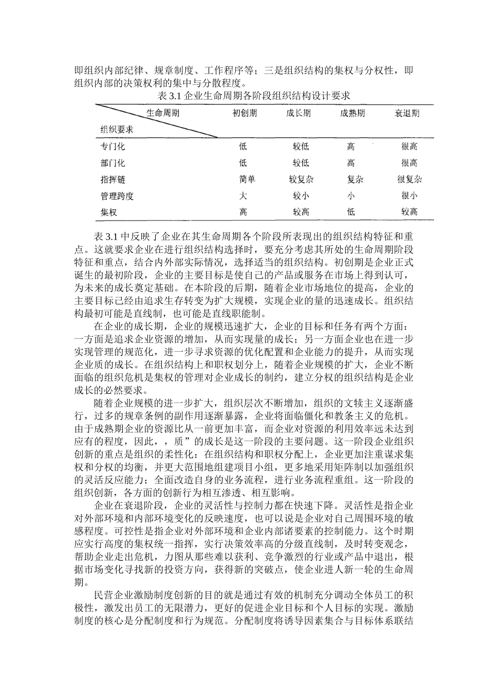 Fixed(1) _第2页