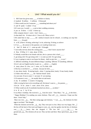 unit 1 what would you do？练习题（无答案）（鲁教版九年级）doc--初中英语 