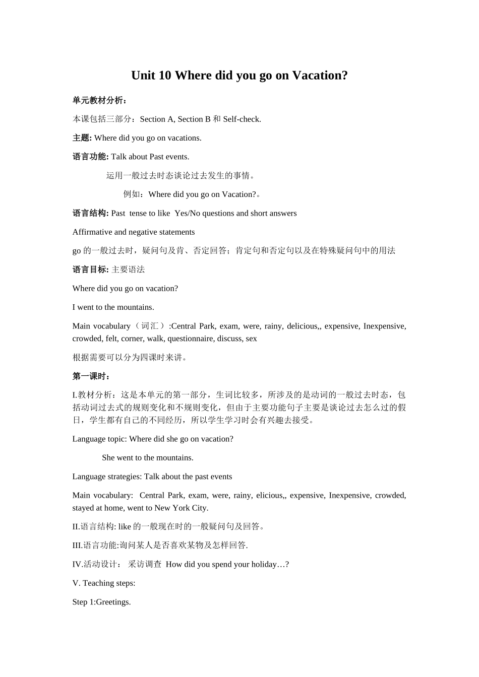 unit 10 where did you go on vacation 教案（人教新目标七年级） (6)doc--初中英语 _第1页