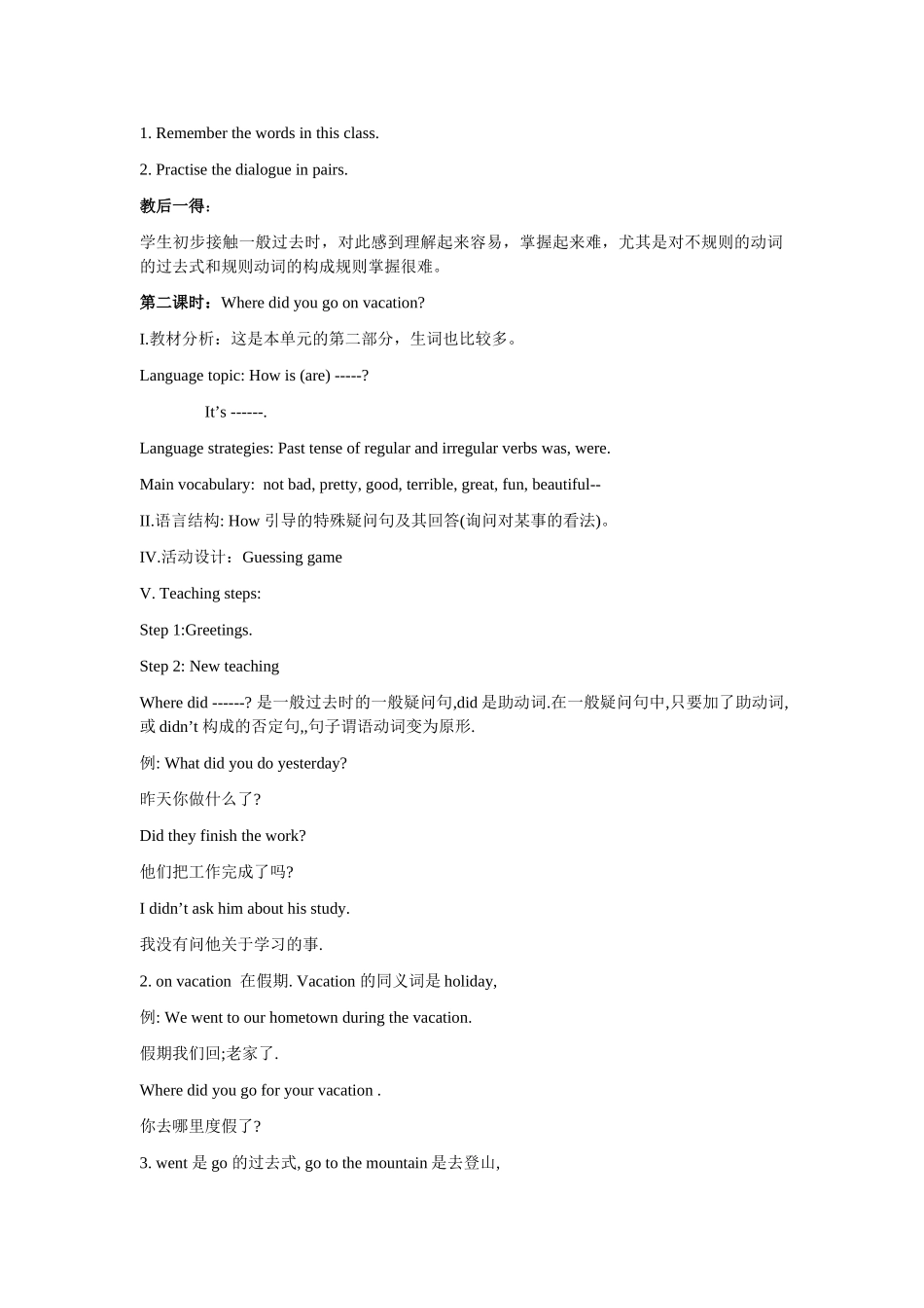 unit 10 where did you go on vacation 教案（人教新目标七年级） (6)doc--初中英语 _第3页