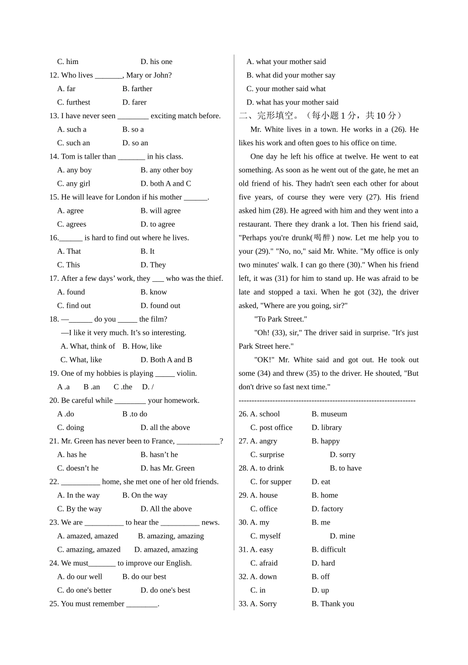 unit 2 biggest ,longest ,widest 单元测验（冀教版九年级上）（无答案）doc--初中英语 _第2页