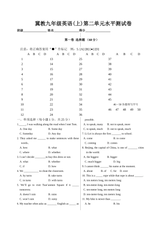 unit 2 biggest ,longest ,widest 单元测验（冀教版九年级上）（无答案）doc--初中英语 