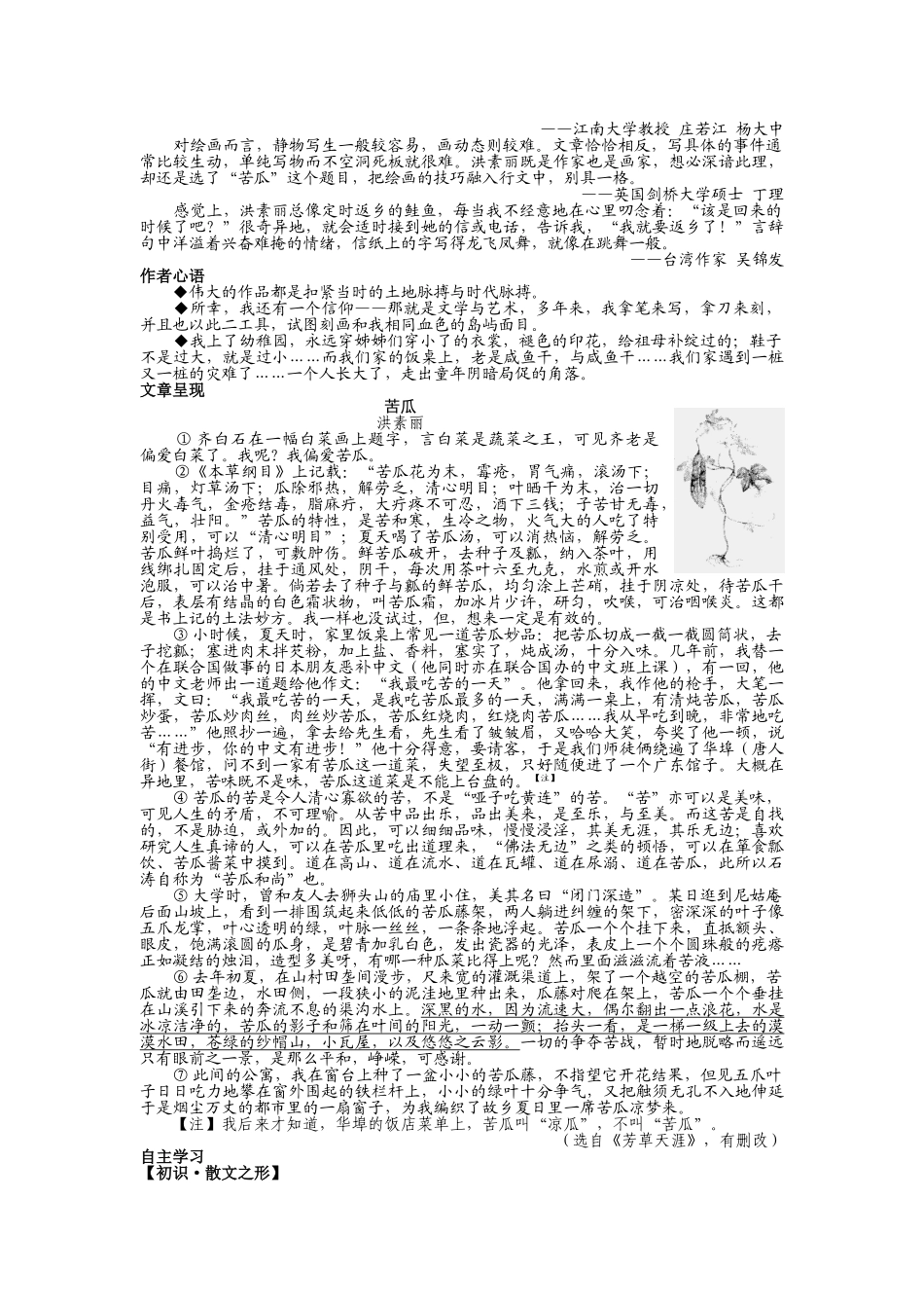 2015年宁波市中考语文试题及答案 _第2页