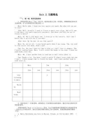 unit 2 i used to be afraid of the dark 习题精选 1（人教新目标九年级）doc--初中英语 