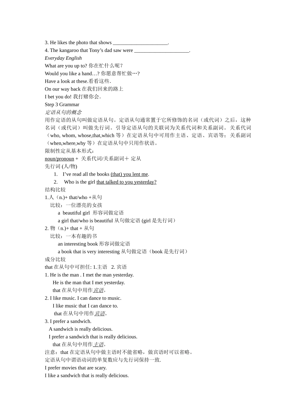 Module 7《Australia》全模块教案（外研版九年级上）-module 7 unit 1doc--初中英语 _第2页