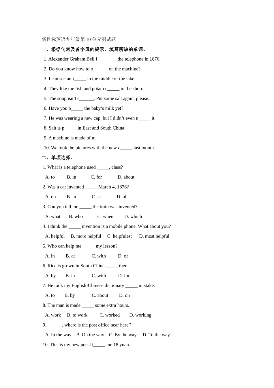 unit 10 by the time i got outside ,the bus had already left 测试题（人教新目标九年级） (4)doc--初中英语 _第1页