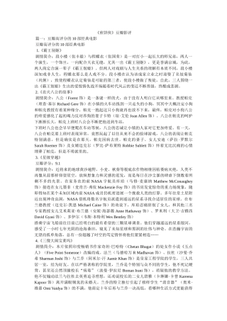 《煎饼侠》豆瓣影评 