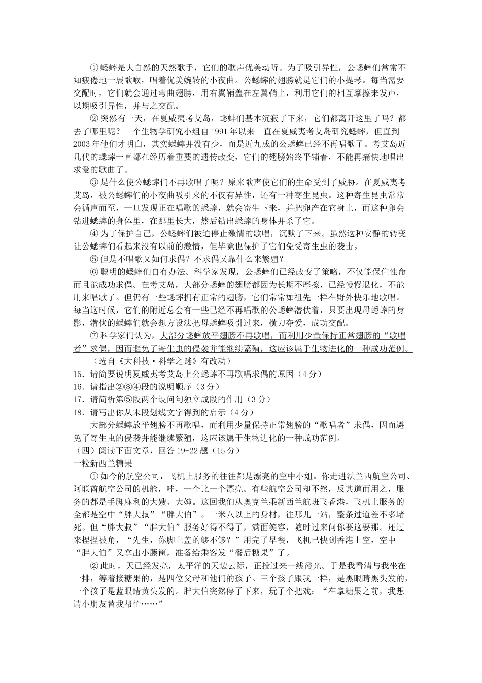 2018年贵州省中考语文试题及答案 _第3页