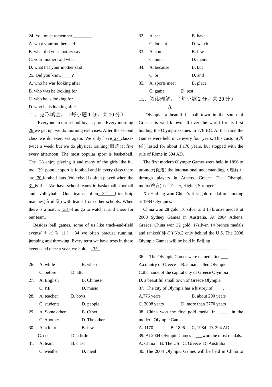 unit 1《the olympics》单元测试（无答案）（冀教版九年级上）doc--初中英语 _第2页