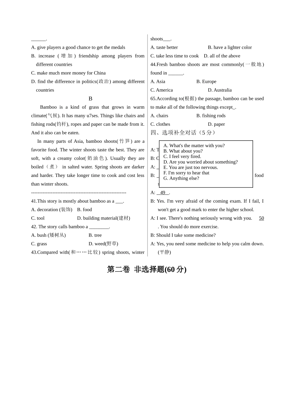 unit 1《the olympics》单元测试（无答案）（冀教版九年级上）doc--初中英语 _第3页