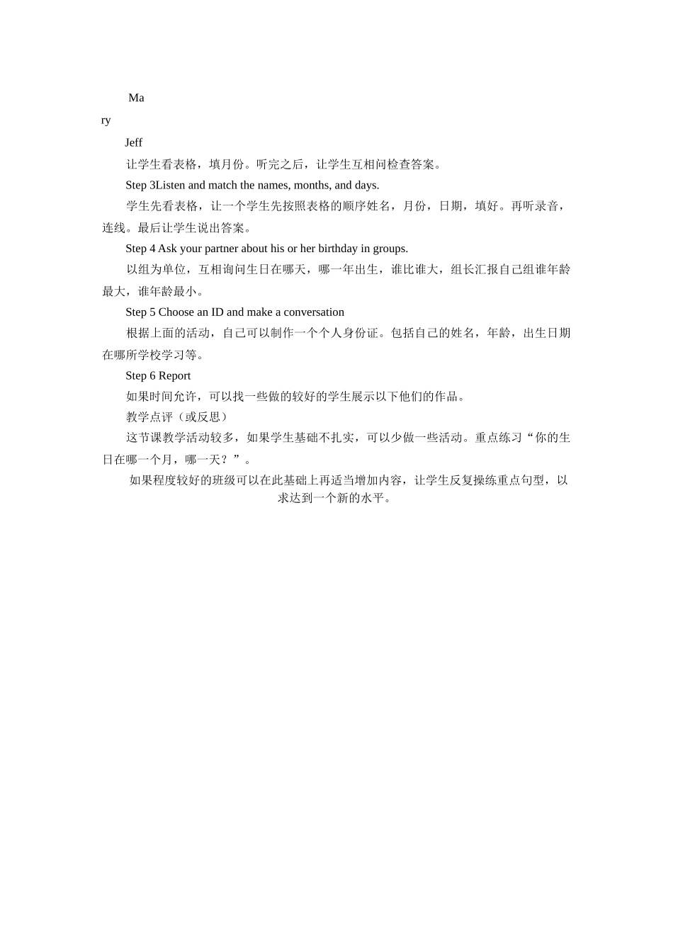 unit 10 i’d like some noodles教案6（鲁教版六年级下）doc--初中英语 _第2页