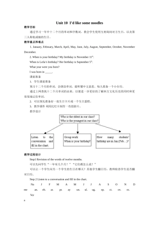 unit 10 i’d like some noodles教案6（鲁教版六年级下）doc--初中英语 