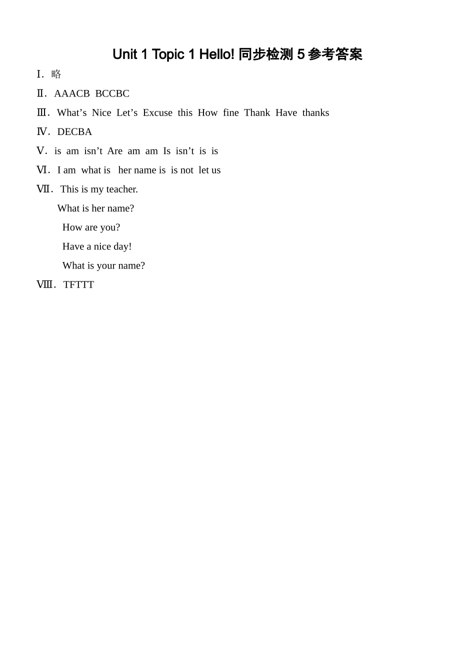 unit 1 topic 1 hello! 同步检测 5doc--初中英语 _第3页