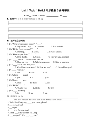 unit 1 topic 1 hello! 同步检测 5doc--初中英语 