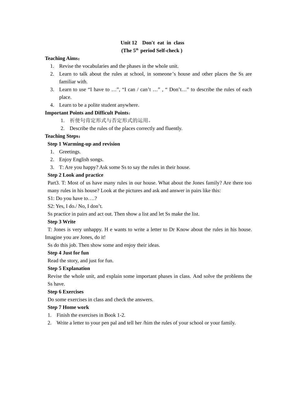 Unit 12《Don’t eat in class》全套教案（6个）（人教新目标七年级下）-unit 12-5doc--初中英语 _第1页