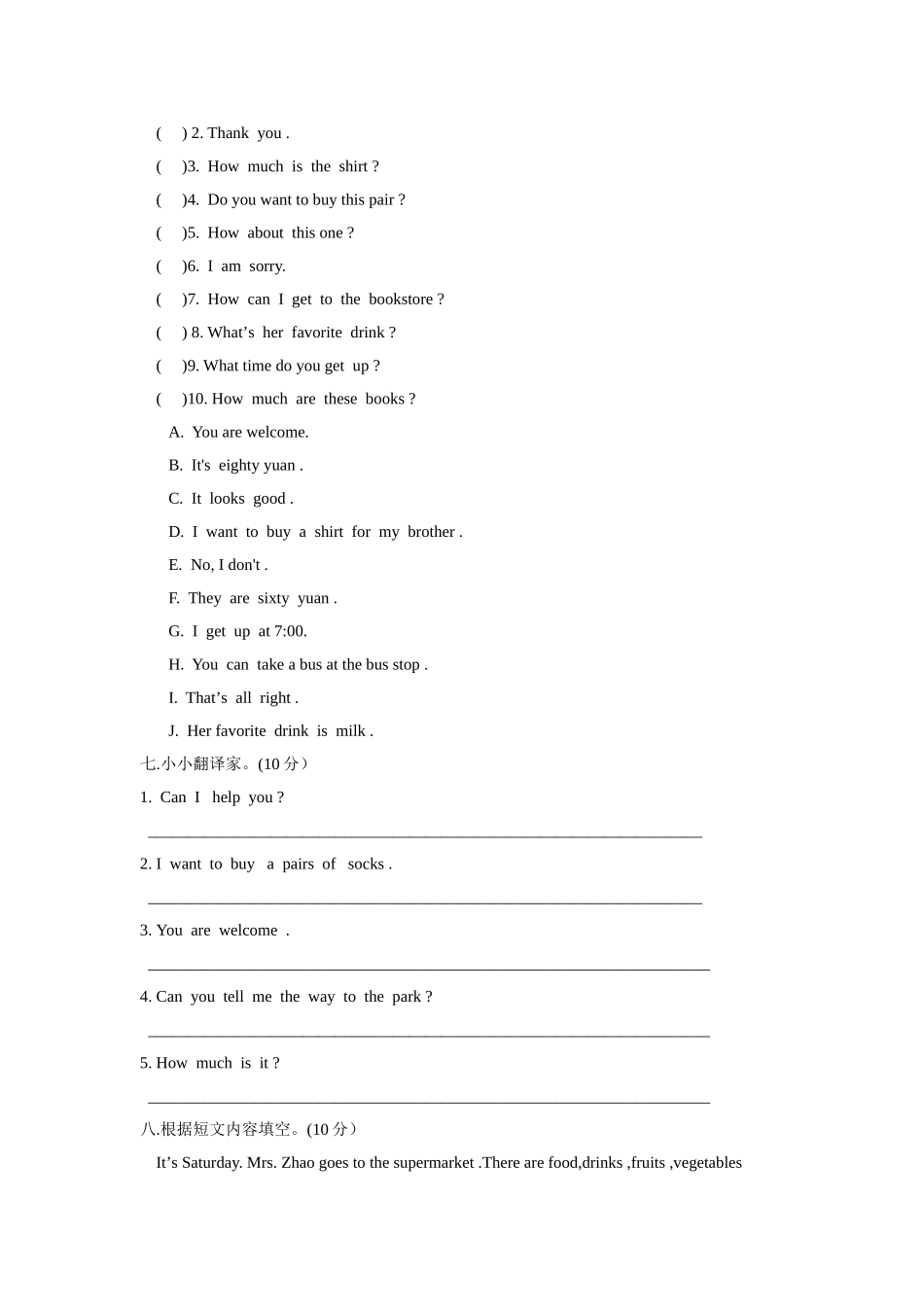 陕旅版五年级上册英语12月份月考试题 _第3页