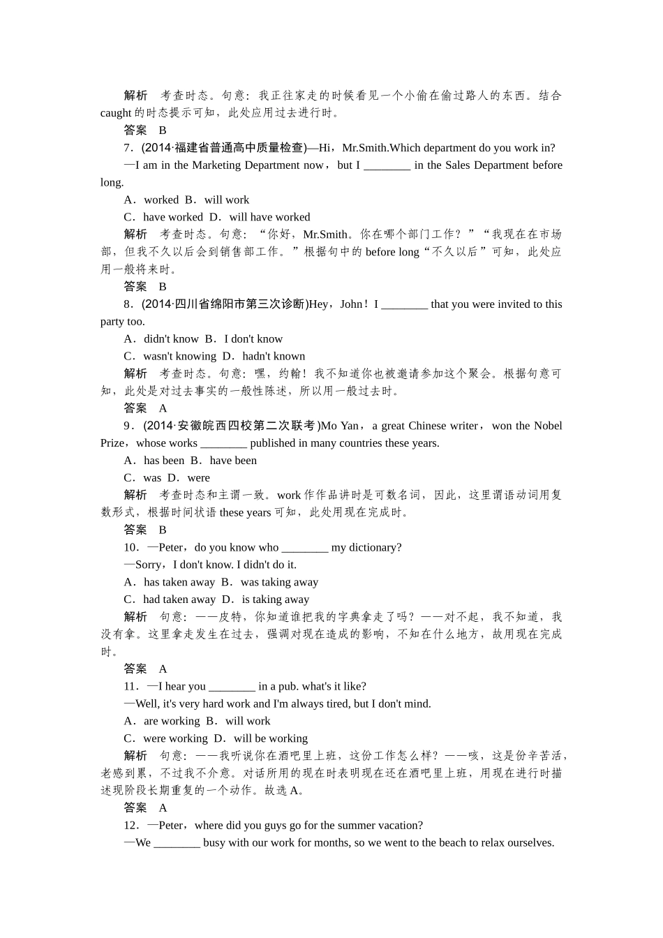 2015年高考英语二轮定时训练有解析20套 _第2页