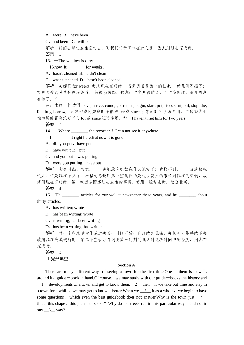 2015年高考英语二轮定时训练有解析20套 _第3页