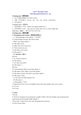unit 2 is this your pencil 教案11（人教版七年级上）doc--初中英语 