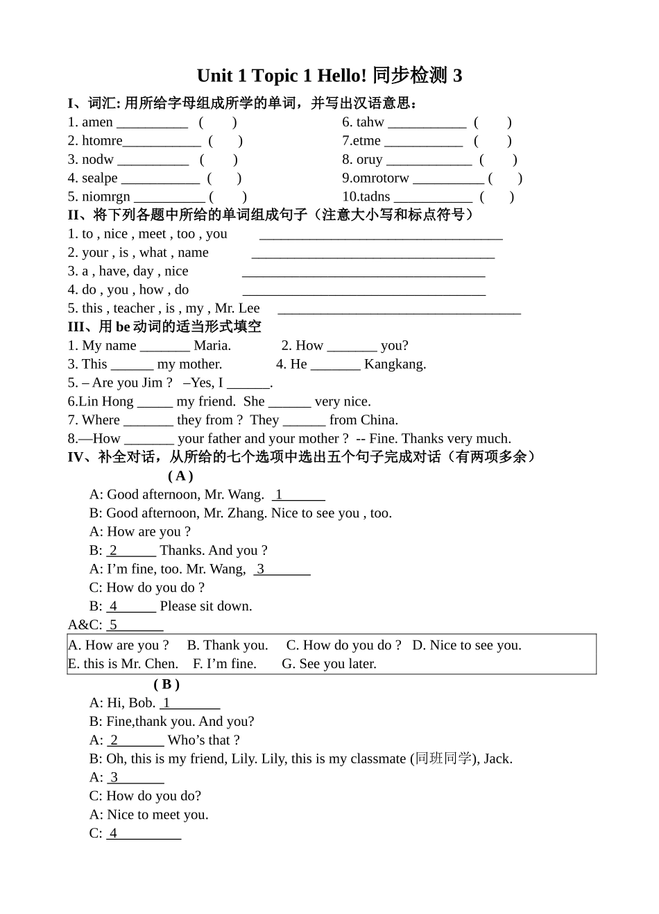 unit 1 topic 1 hello! 同步检测 3doc--初中英语 _第1页