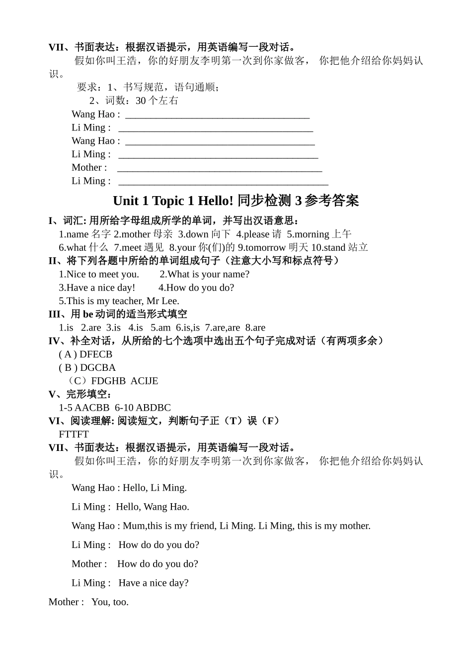 unit 1 topic 1 hello! 同步检测 3doc--初中英语 _第3页