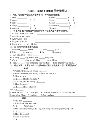 unit 1 topic 1 hello! 同步检测 3doc--初中英语 