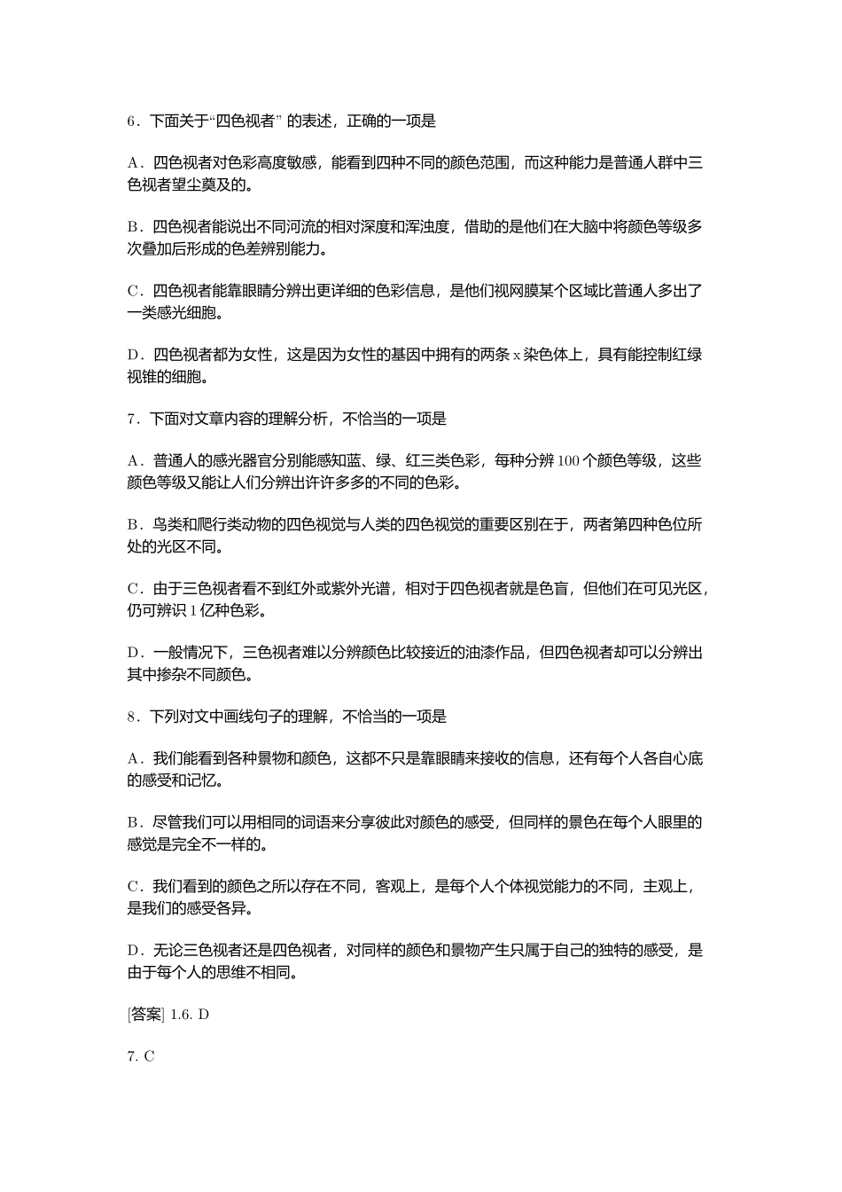 2015高考语文二轮复习题实用类文本阅读（含2014高考题） _第2页