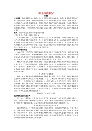升级（5000字） 