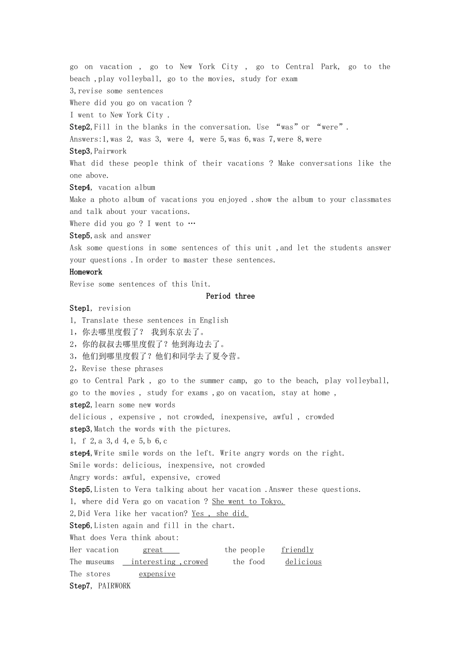 Unit 10《Where did you go on vacation》教案、教学设计汇编 （人教新目标七年级下）-unit 10 教案_1doc--初中英语 _第2页