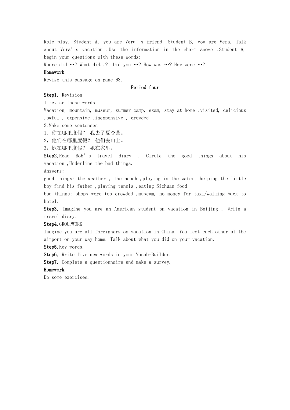 Unit 10《Where did you go on vacation》教案、教学设计汇编 （人教新目标七年级下）-unit 10 教案_1doc--初中英语 _第3页