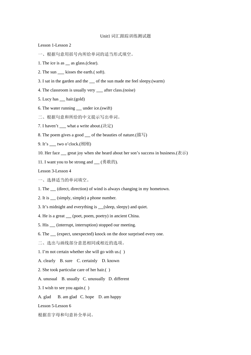 unit 1 you can write poetry 练习（冀教版九年级下）doc--初中英语 _第1页