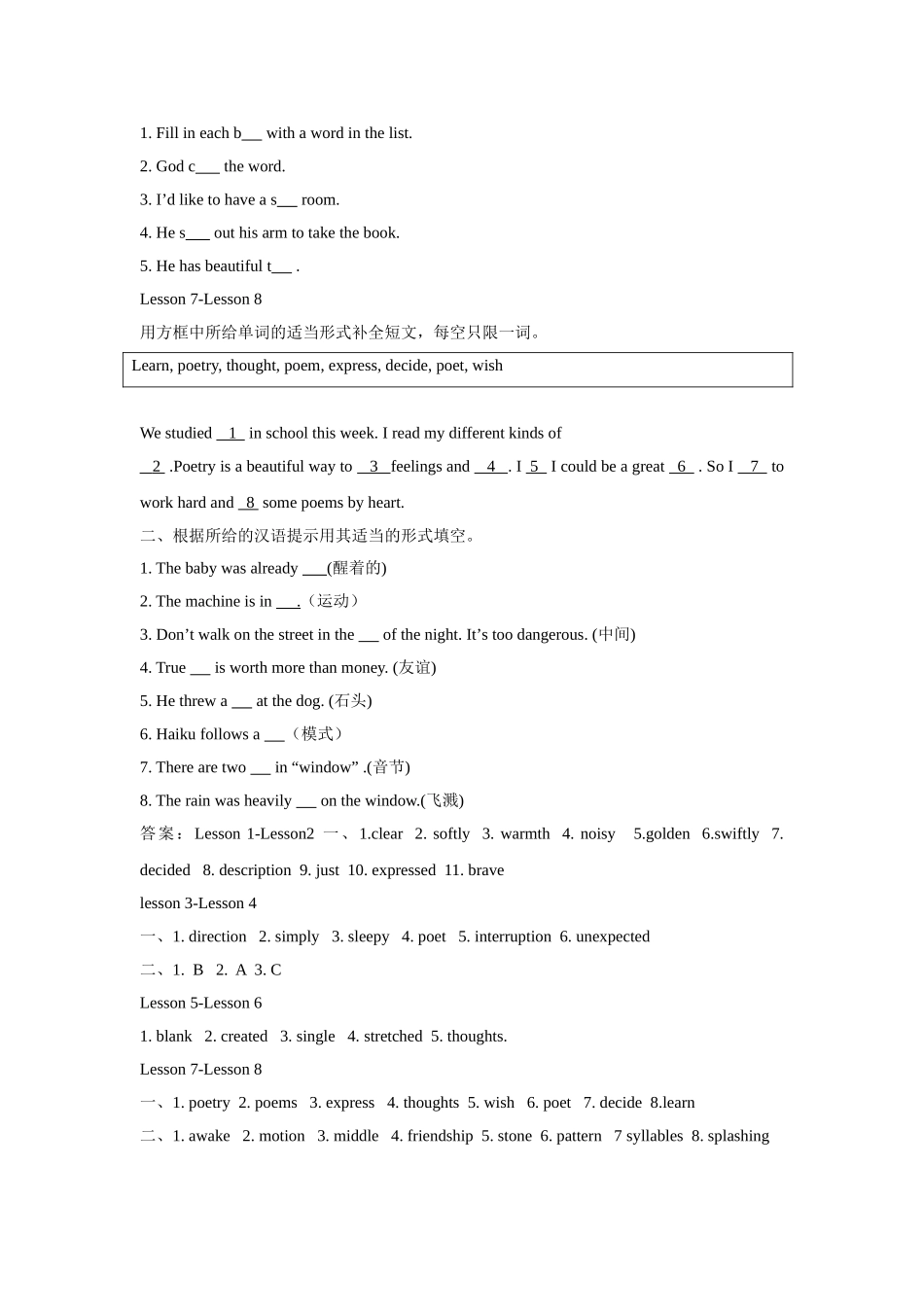 unit 1 you can write poetry 练习（冀教版九年级下）doc--初中英语 _第2页