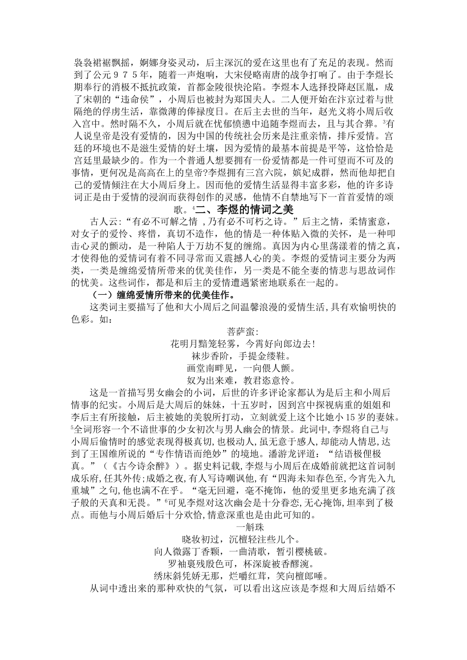 Fixed(2)(1) _第2页