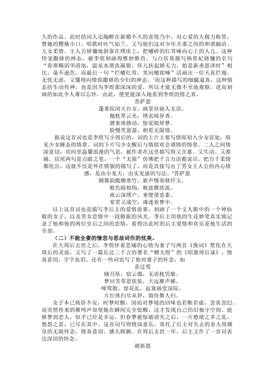 Fixed(2)(1) _第3页