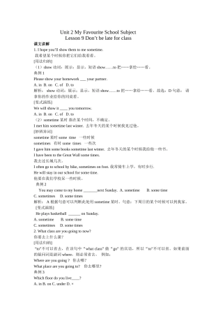 unit 2 my favourite school subject lesson 9 课文讲解和练习（冀教版八年级上）doc--初中英语 