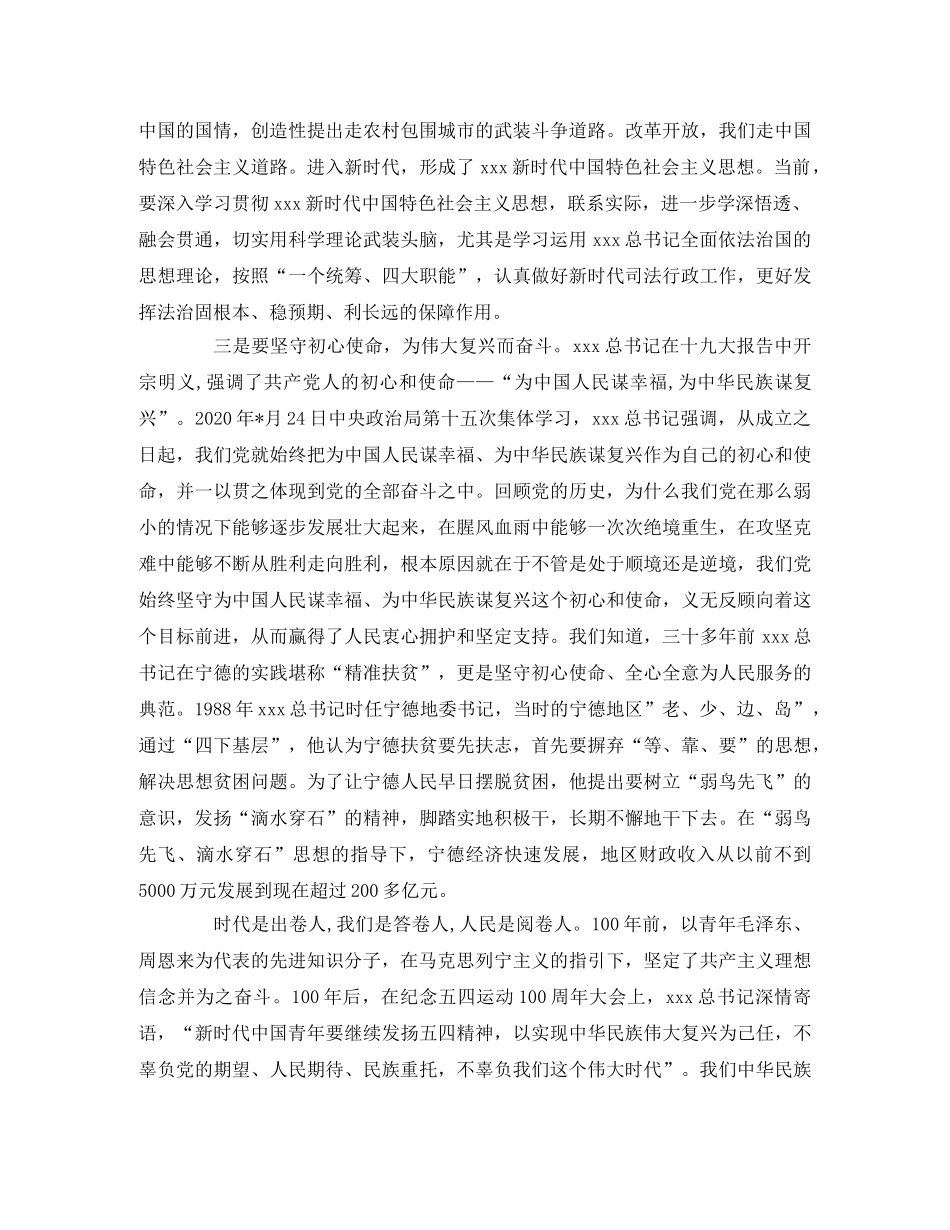 《开天辟地》电影观后感4篇 _第3页