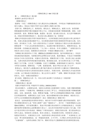 《耶稣受难记》900字观后感 