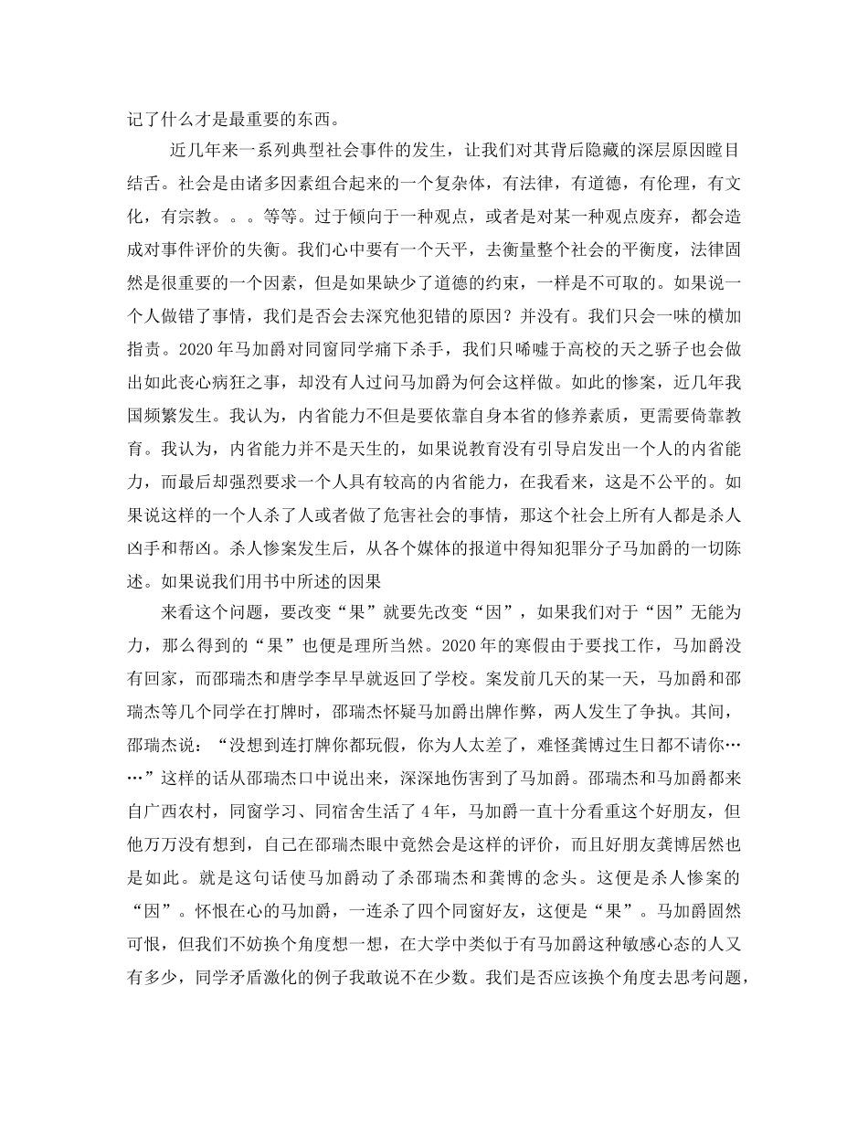 生活十讲读后感3篇 _第2页