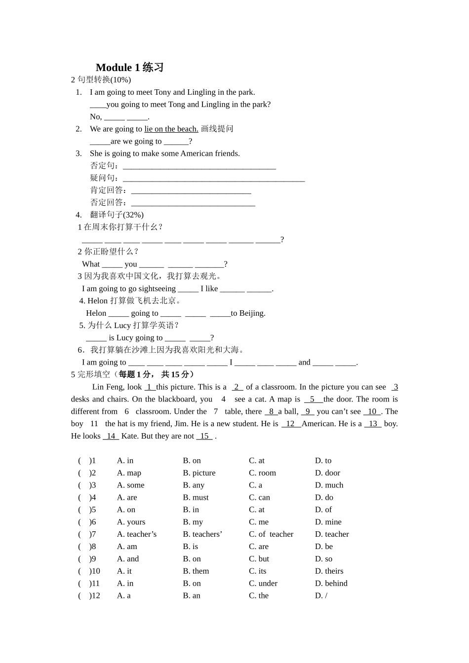 module 1 people and places 练习（外研社七年级下）doc--初中英语 _第1页
