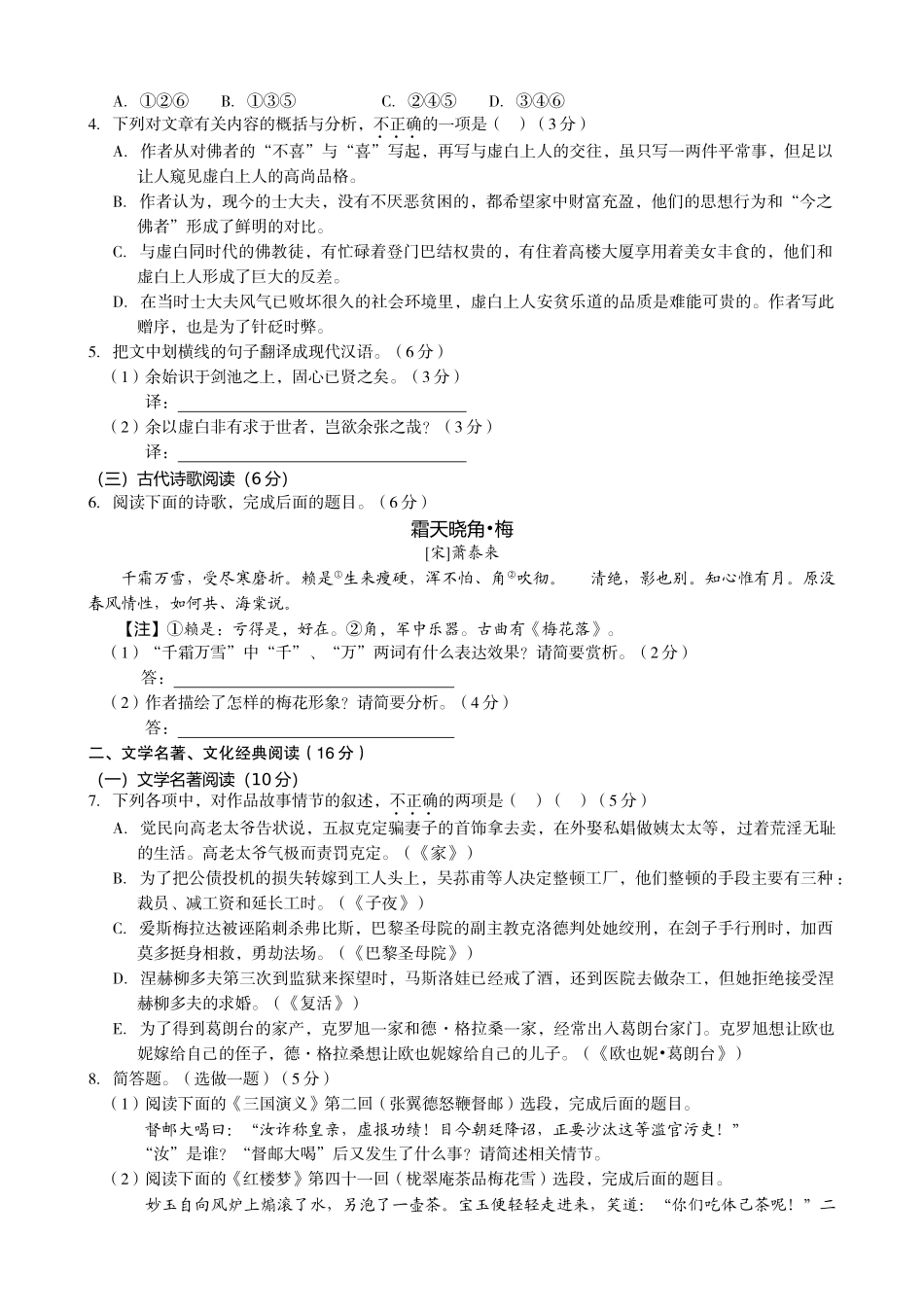 2015龙岩市质检语文试题及答案 _第2页