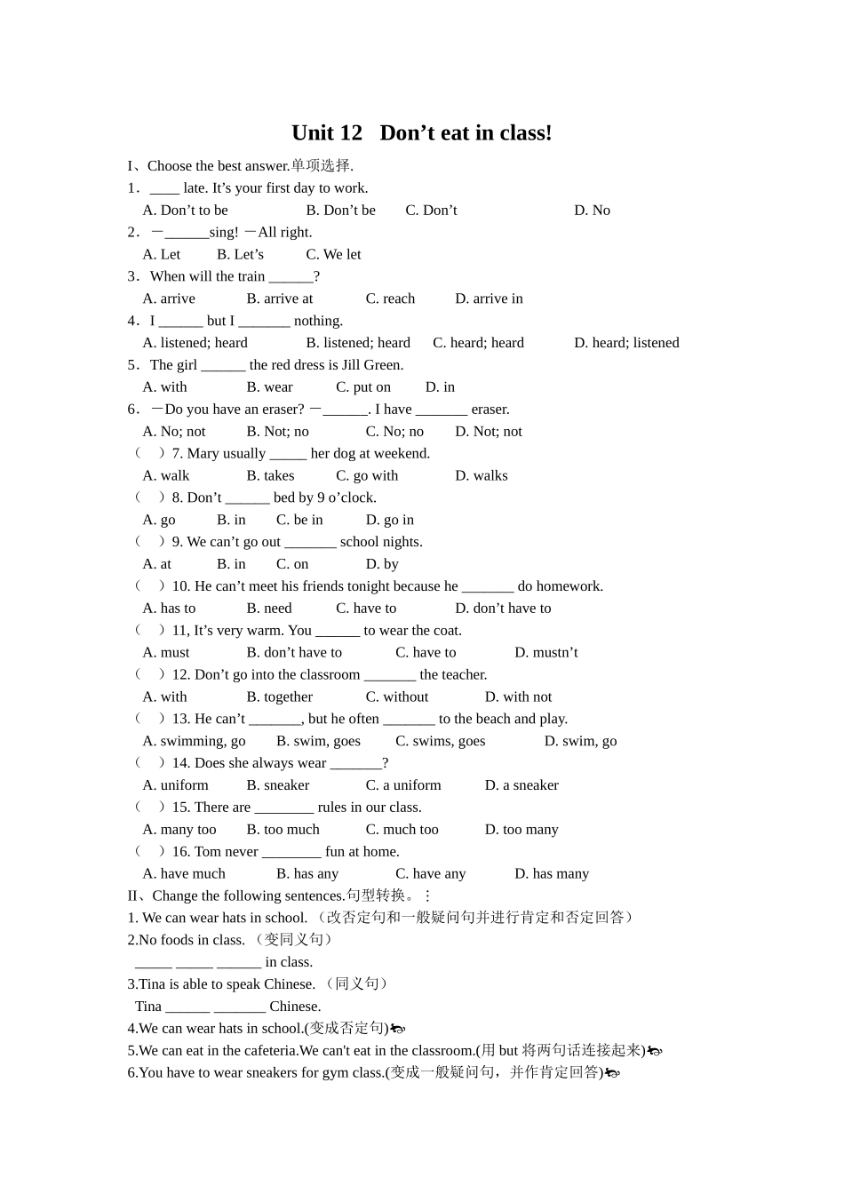 unit 12 don’t eat in class 单元练习卷（人教新目标七年级下）doc--初中英语 _第1页
