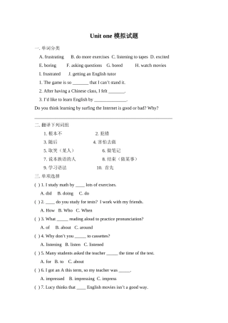 unit 1 how do you study for a test 试题（人教新目标九年级）doc--初中英语 