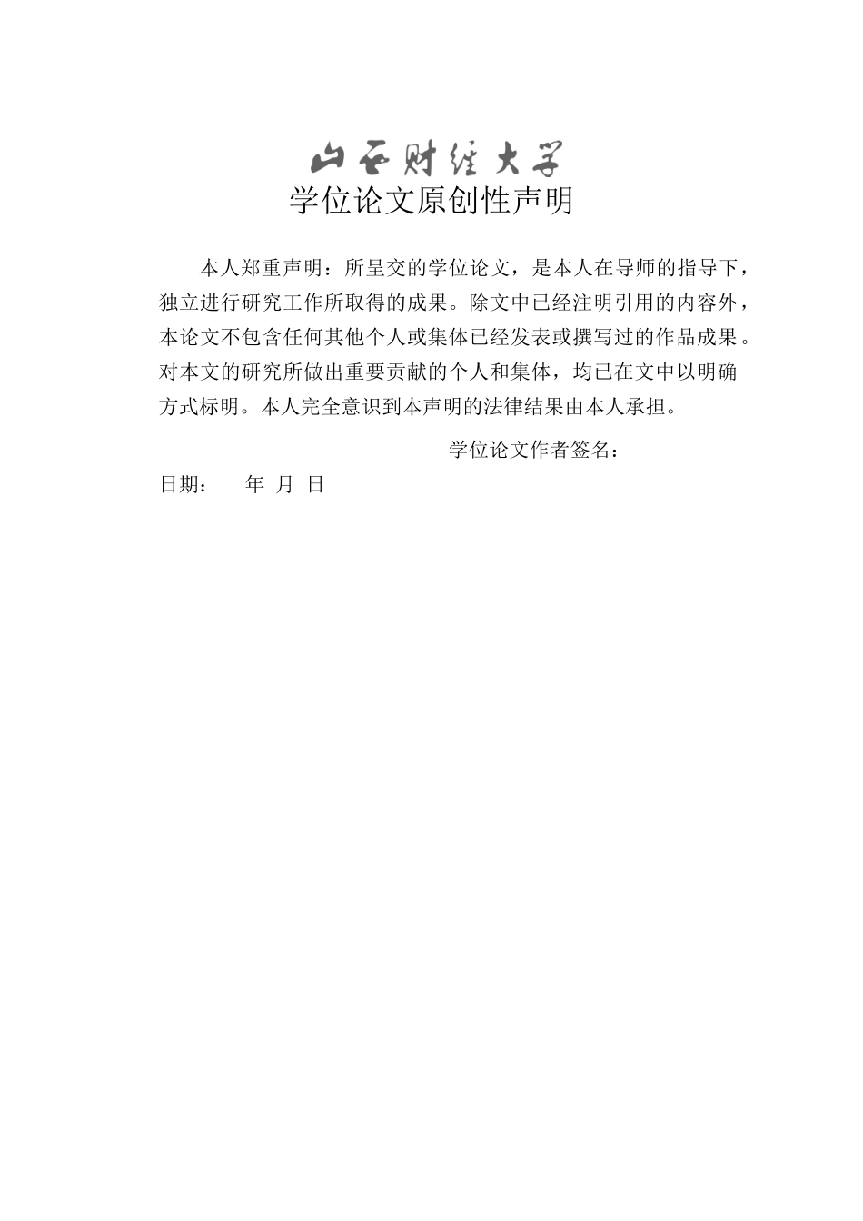 A银行山西省分行人力资源信息化改革研究基于“互联网 ”视角的分析 _第2页