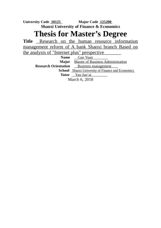 A银行山西省分行人力资源信息化改革研究基于“互联网 ”视角的分析 