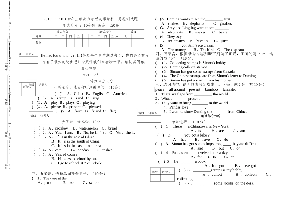 上学期外研版六年级英语11月检测试题及答案3 _第1页