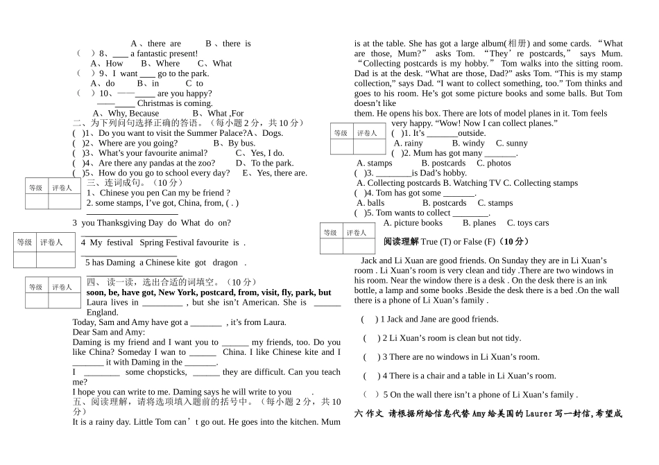 上学期外研版六年级英语11月检测试题及答案3 _第2页