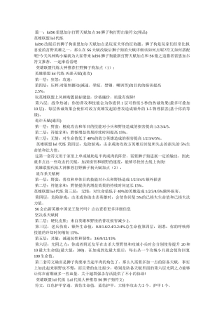 LOL6.19狮子狗符文天赋出装打法全攻略 
