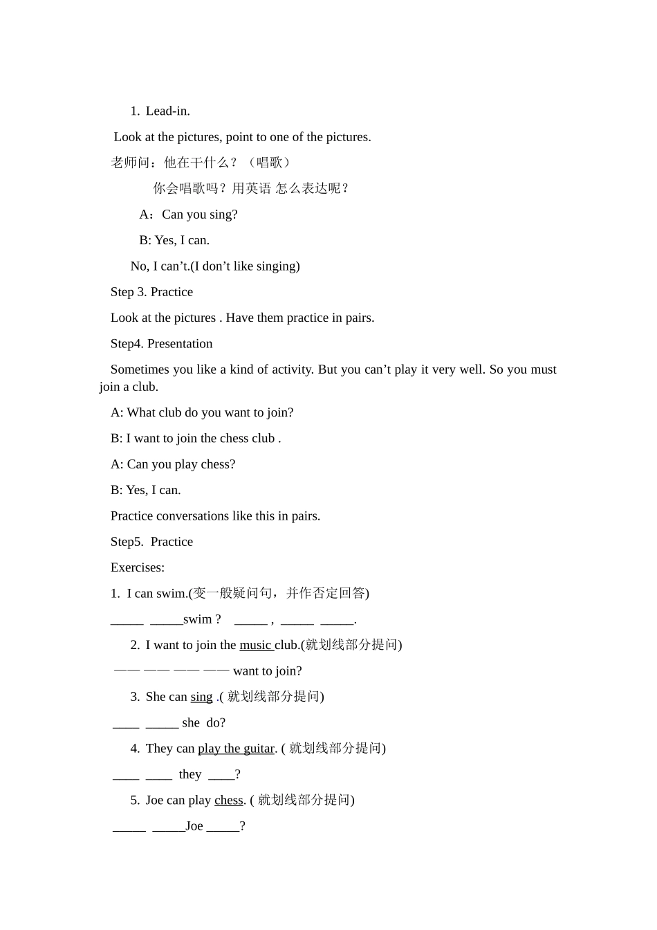 unit 10 can you play the guitar 教案 1（人教新目标七年级）doc--初中英语 _第2页