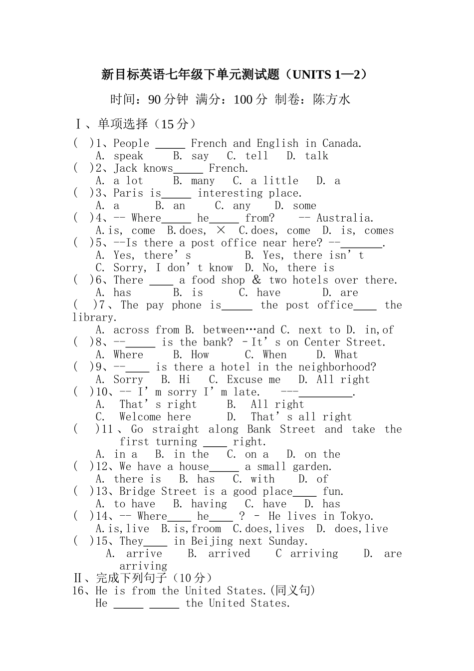 unit 1《where’s your pen pal from》—unit 2《where’s the post office》2单元检测题（人教新目标七年级下）doc--初中英语 _第1页