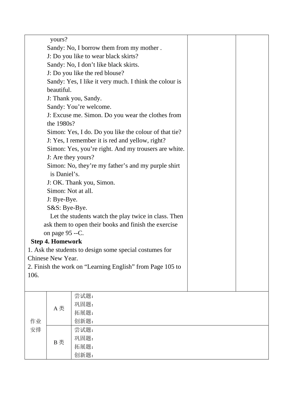 jiaoan-7au6p3电子教案doc--初中英语 _第3页